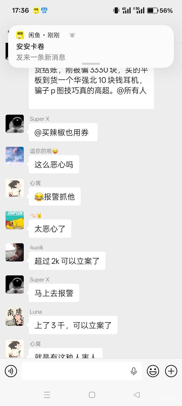 这是哪个老哥干的，快点投降吧。人家收10单卡劵不一定能赚3000多。你搞这个p图，发一35 / 作者:你等等我好不好 / 
