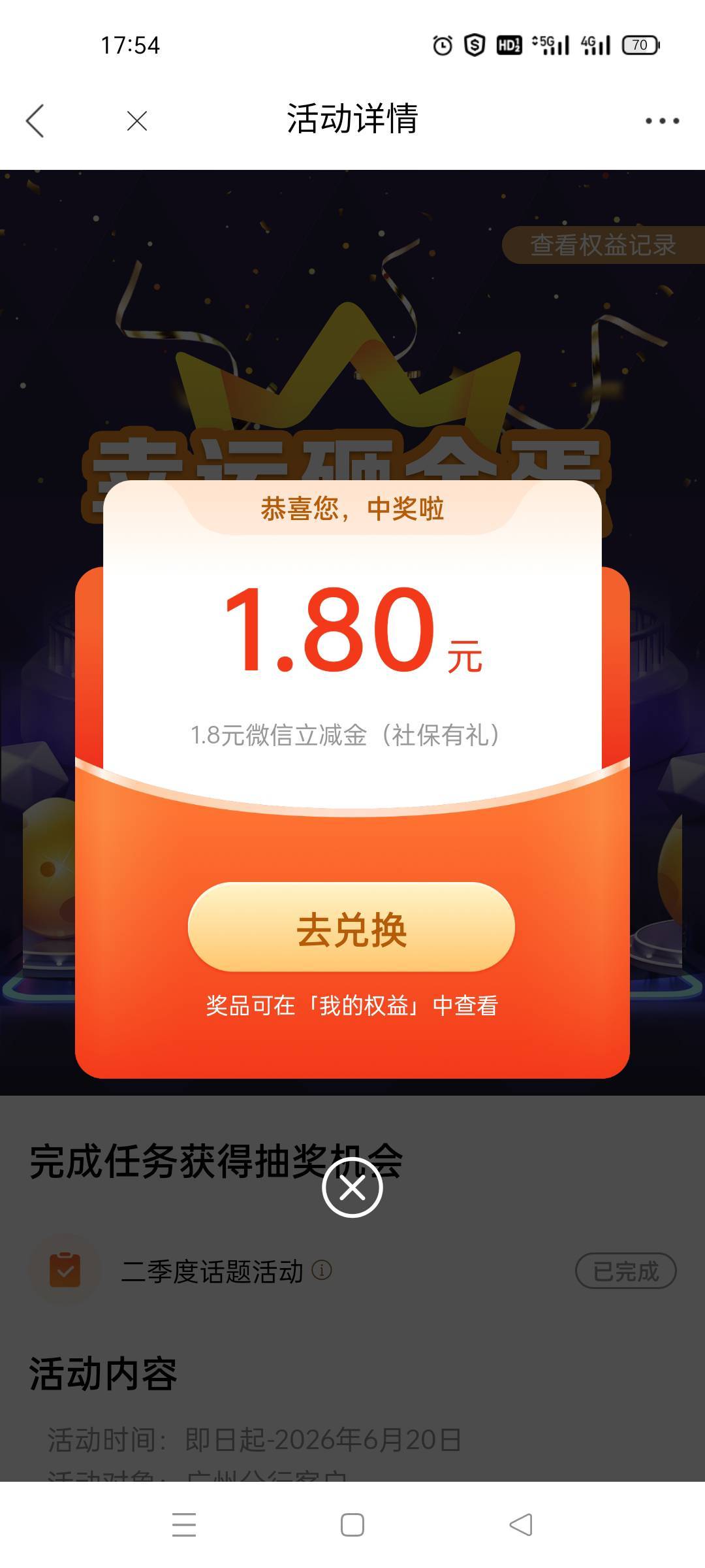 我就怀疑我被光大拉黑了,大包时候怎么扫码都没入口,没包了,入口出来了

78 / 作者:哦啊哇 / 