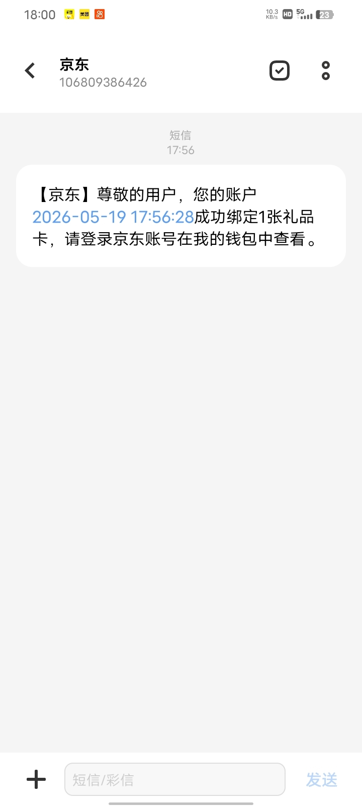 卡农上面就没好人、TMD那个长城京东e卡告诉我说是链接，结果输入手机号以后直接绑定自56 / 作者:如花就是我 / 