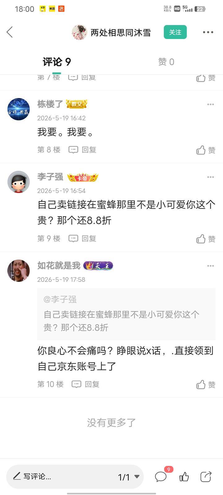 卡农上面就没好人、TMD那个长城京东e卡告诉我说是链接，结果输入手机号以后直接绑定自87 / 作者:如花就是我 / 