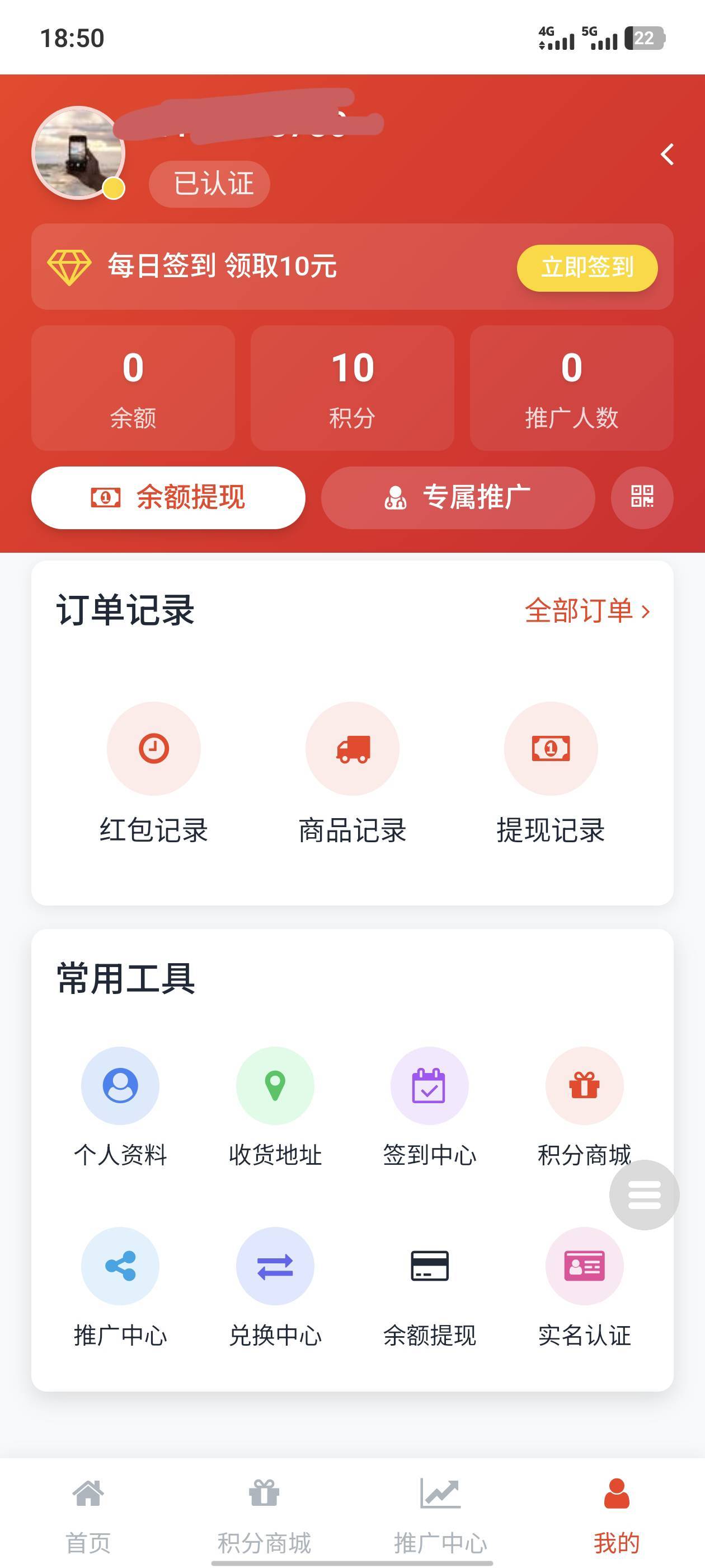 老哥发的这个，怎么只有积分啊，哪来的10啊

29 / 作者:那年风月 / 