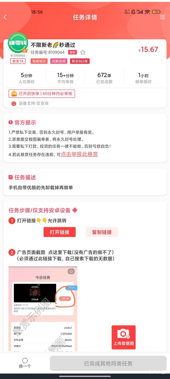 随便上传一张图秒过

6 / 作者:msa邹先森 / 
