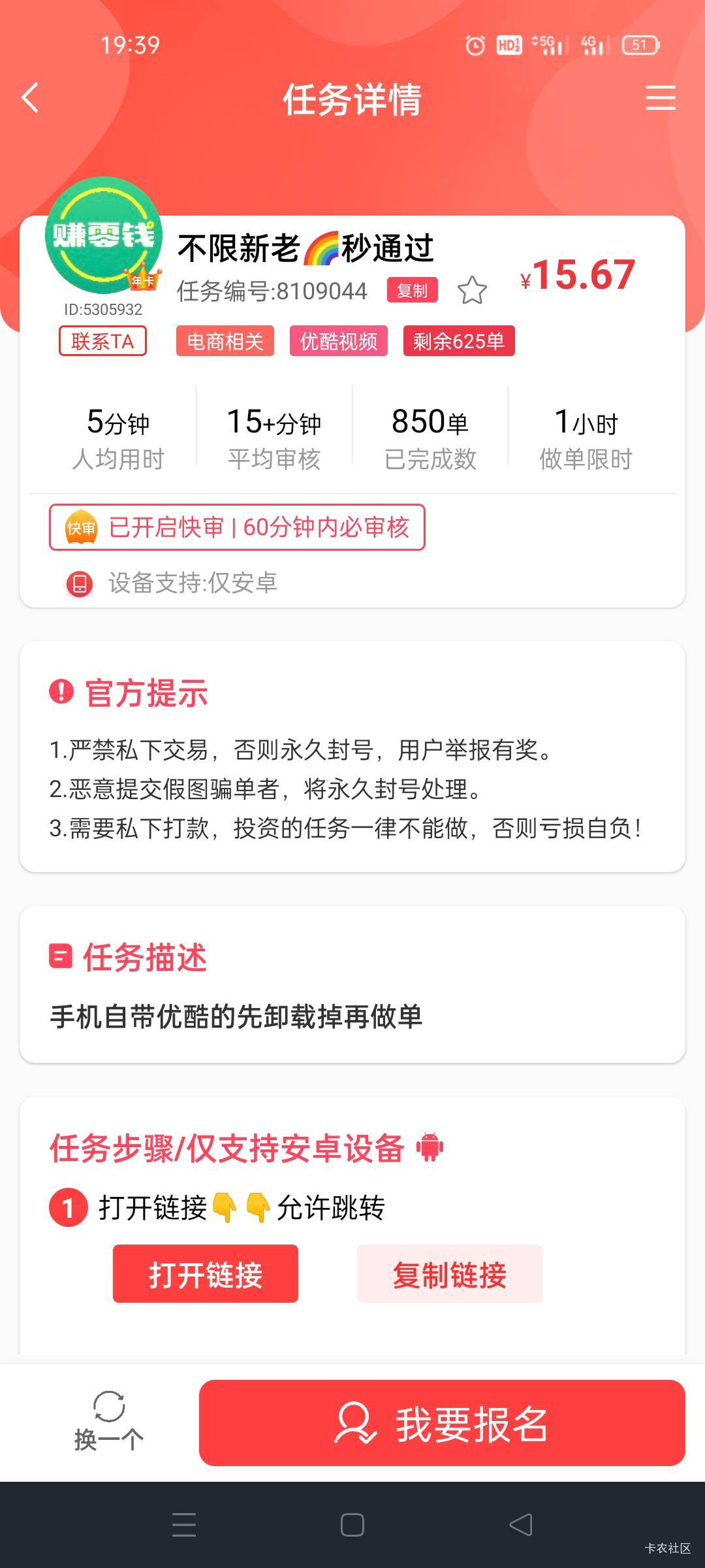 老哥,是不是这个悬赏主

61 / 作者:哦啊哇 / 