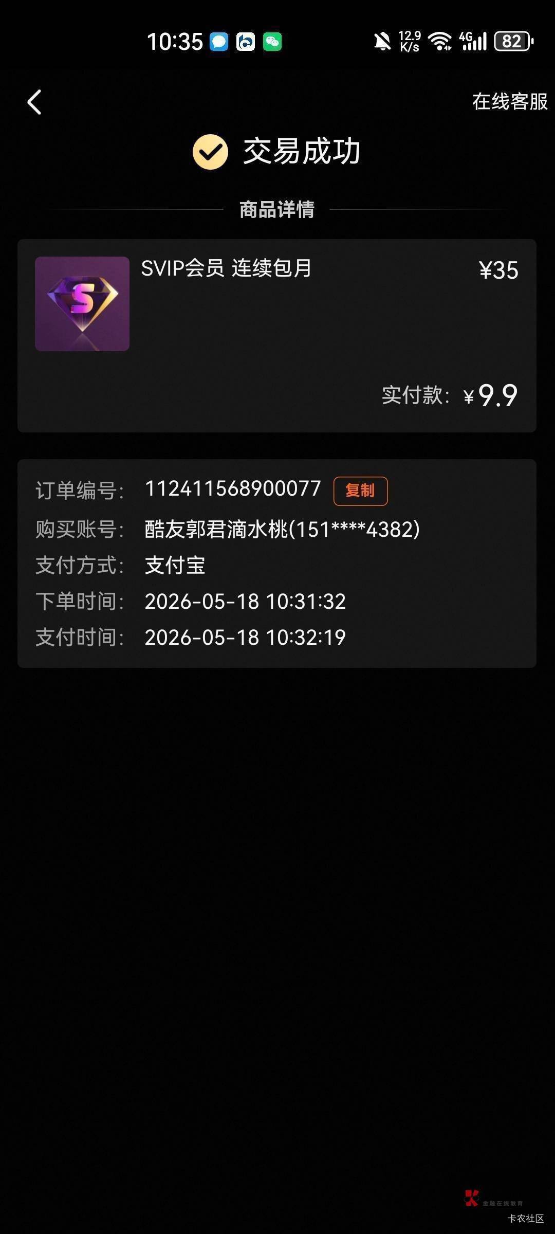 优酷给张图，老哥们
75 / 作者:青草哦 / 