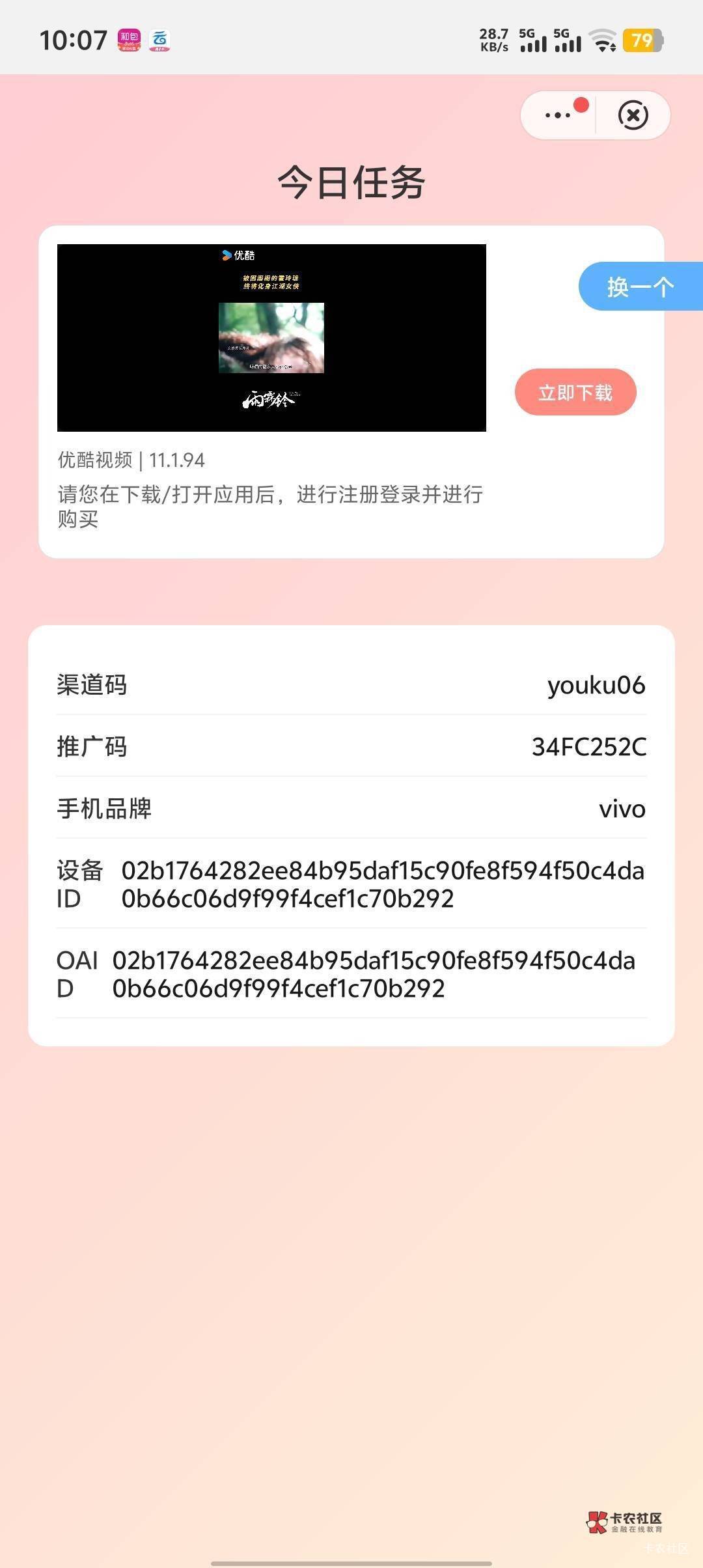 优酷给张图，老哥们
42 / 作者:青草哦 / 