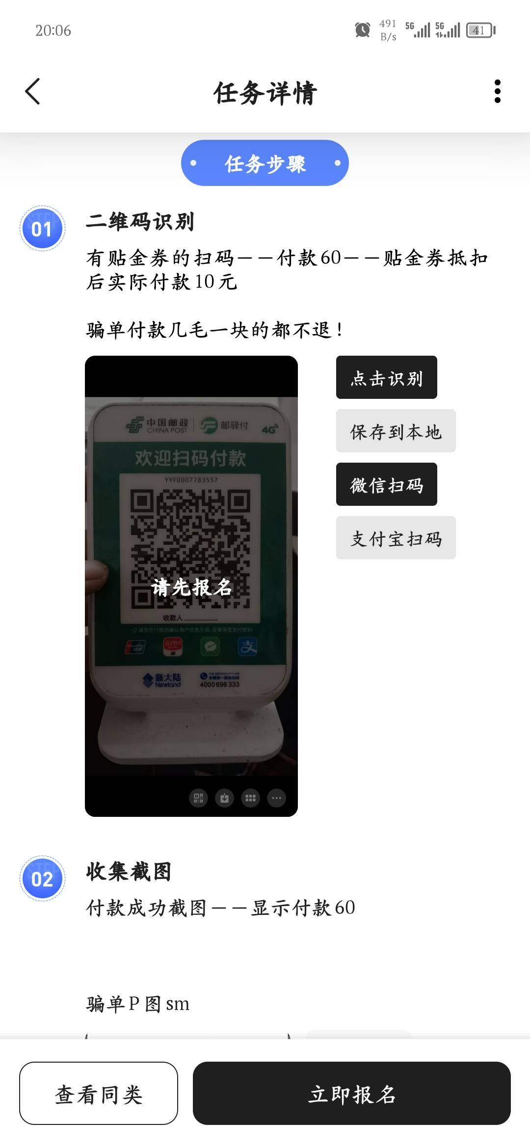 这哪位老哥呀，真六，付60反30，关键还有十几个人做了，直接润300


69 / 作者:爱坤爱生活 / 