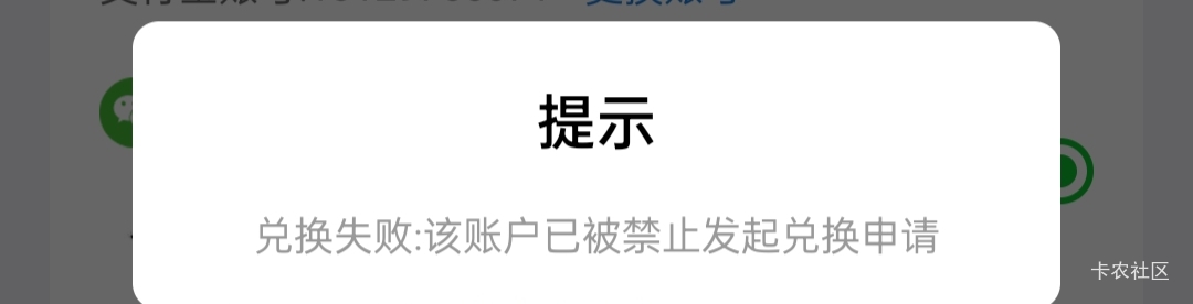 没封号但是提不了现啊,老哥们

16 / 作者:哦啊哇 / 