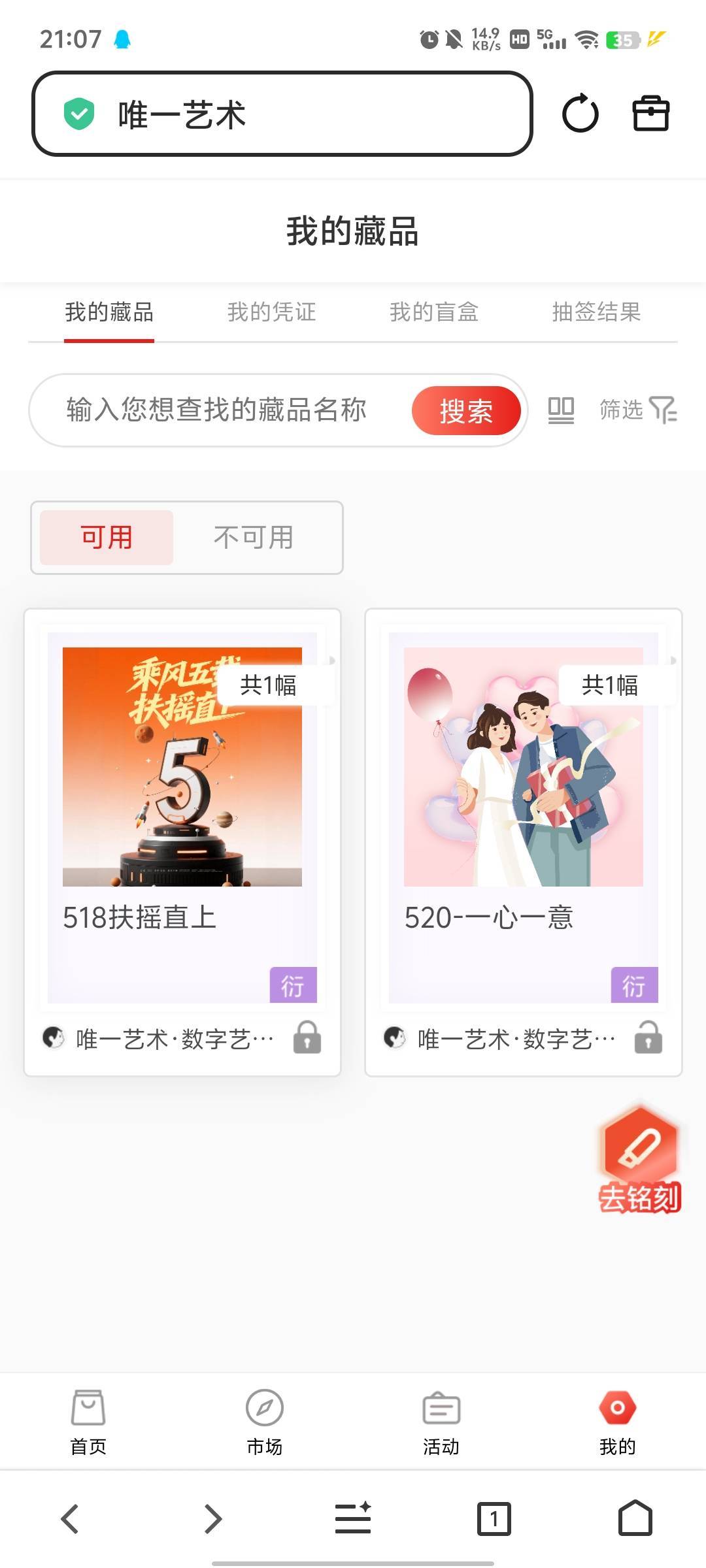 唯一我没藏品还以为不给，都给了，目前10一个

9 / 作者:傲气飞哥 / 