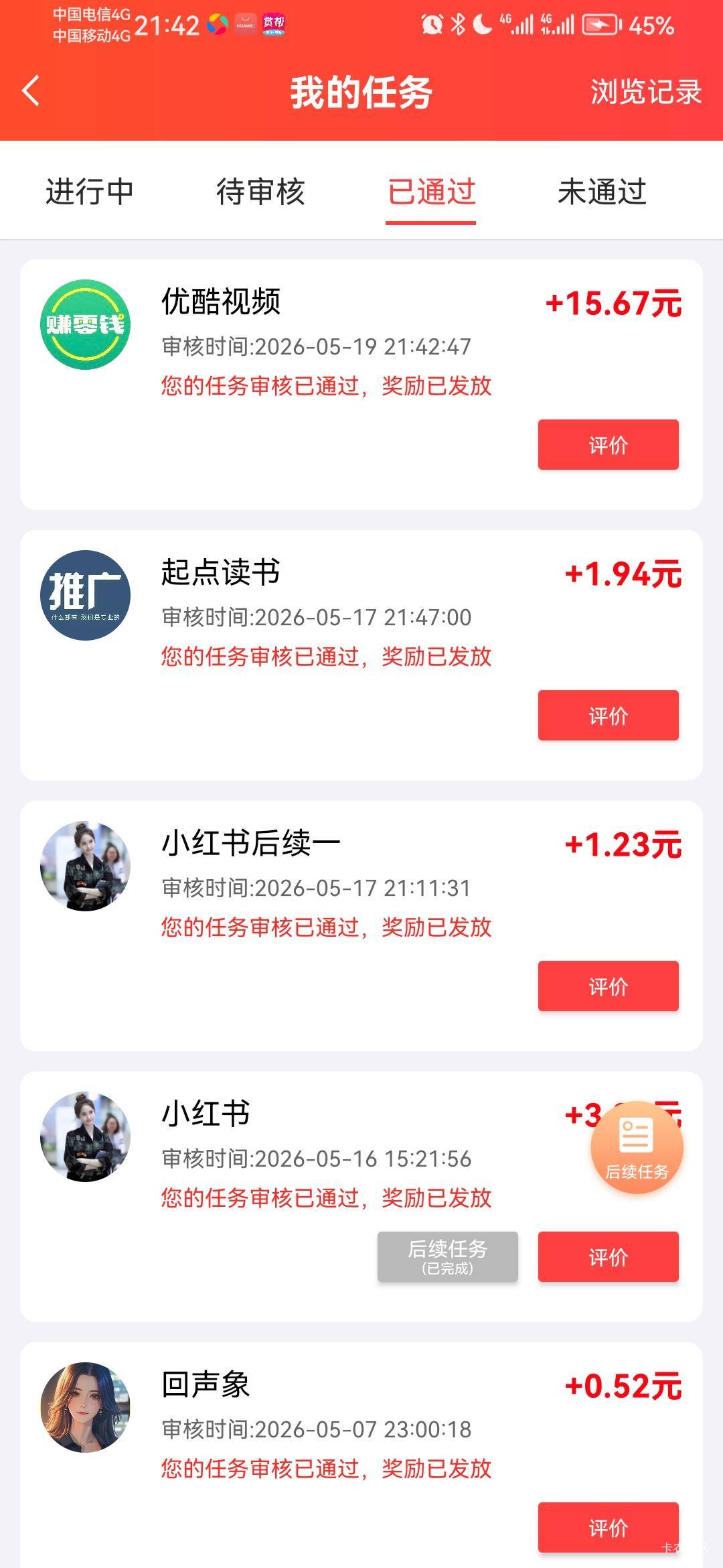 真老哥赏帮赚早封了吧
44 / 作者:胡歌在此 / 