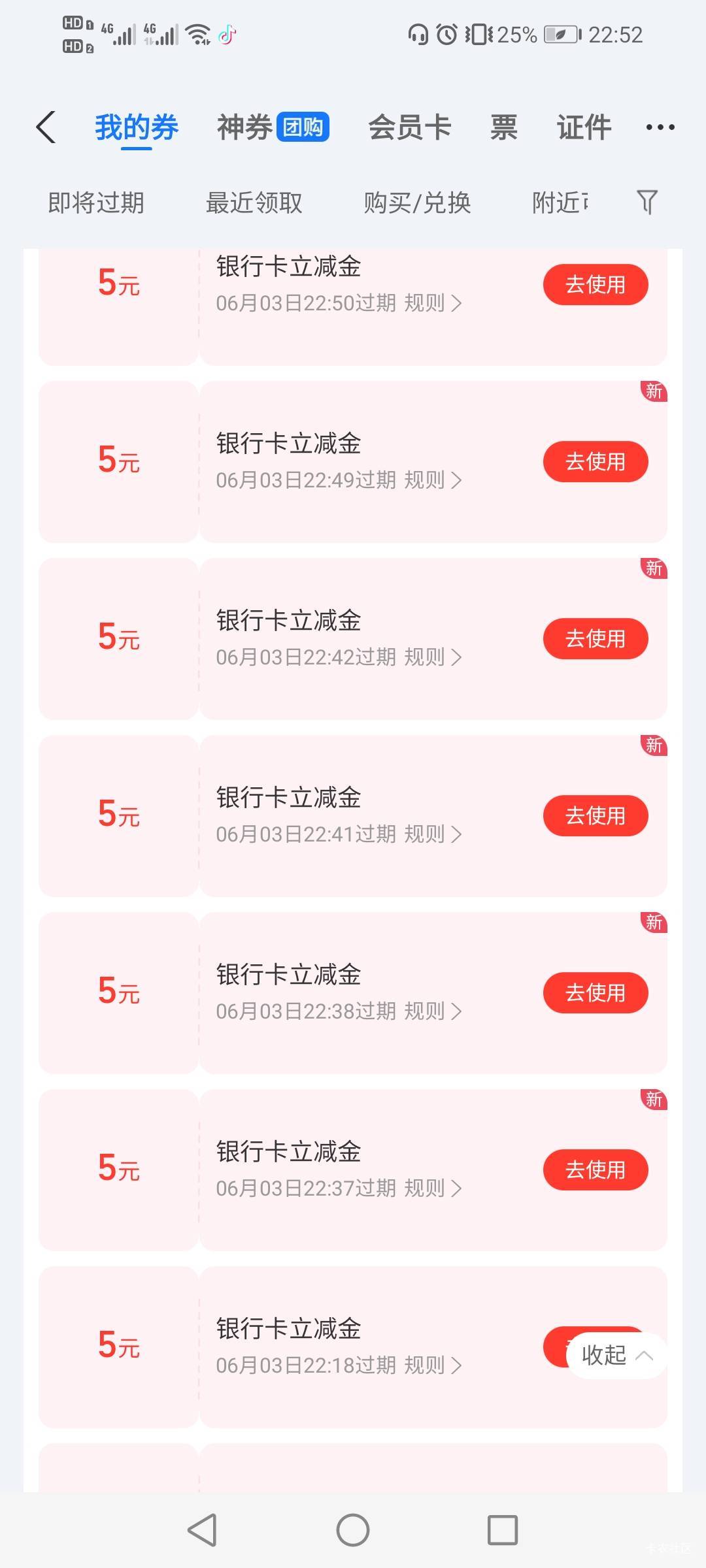 赶上了，打卡睡觉

95 / 作者:驴背上的拿破仑 / 