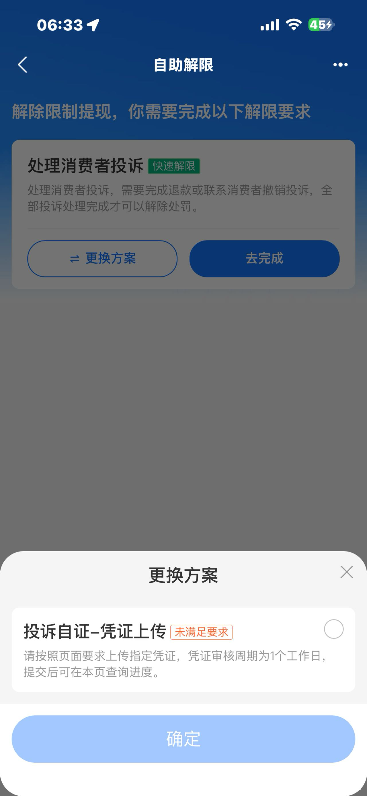 企业 zfb被投诉限制需要退回资金或者自己补充材料才能解开限制   还有啥办法可以把弄30 / 作者:我就是彭于晏 / 