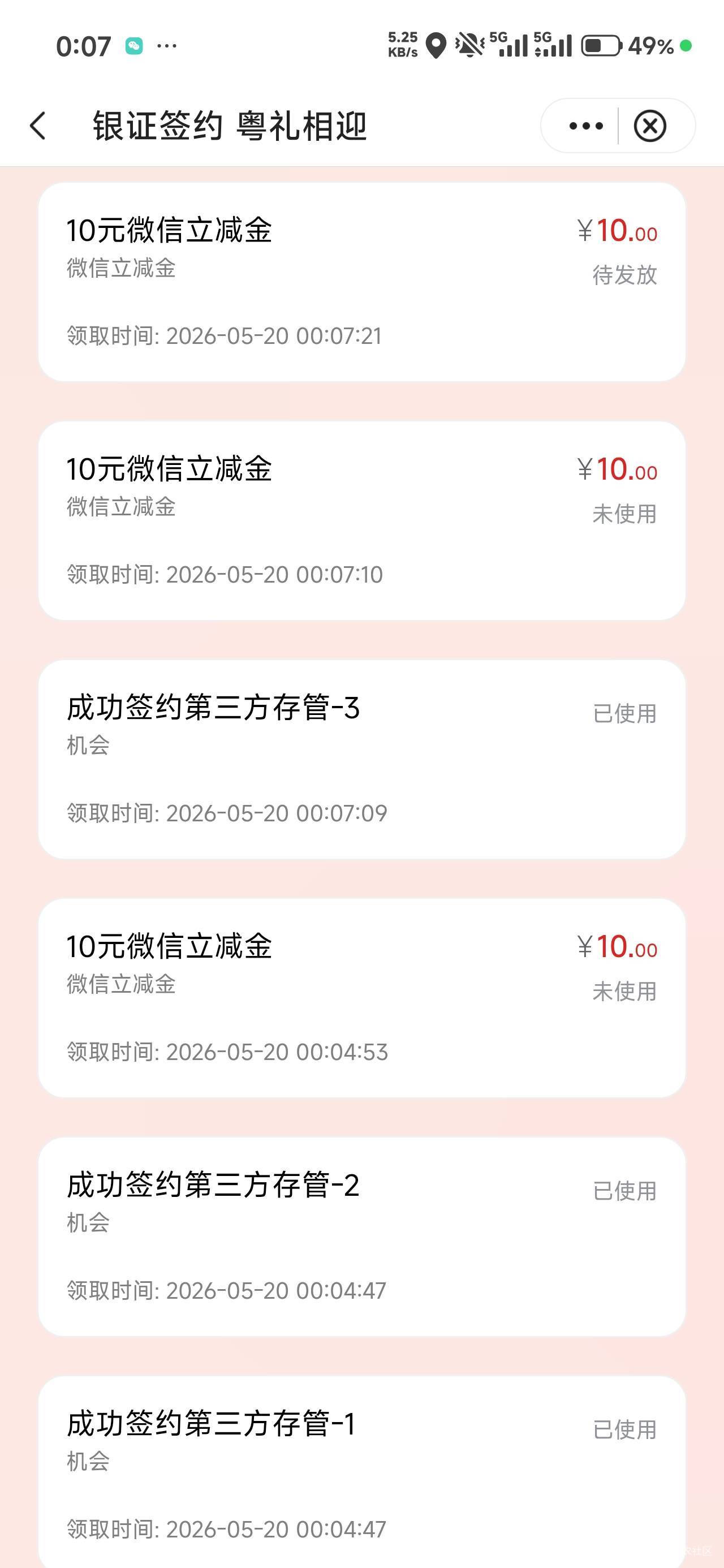 广州存管30毛毕业，提示客户号不同，用老哥的办法卡进去的，

89 / 作者:那个女孩呀 / 