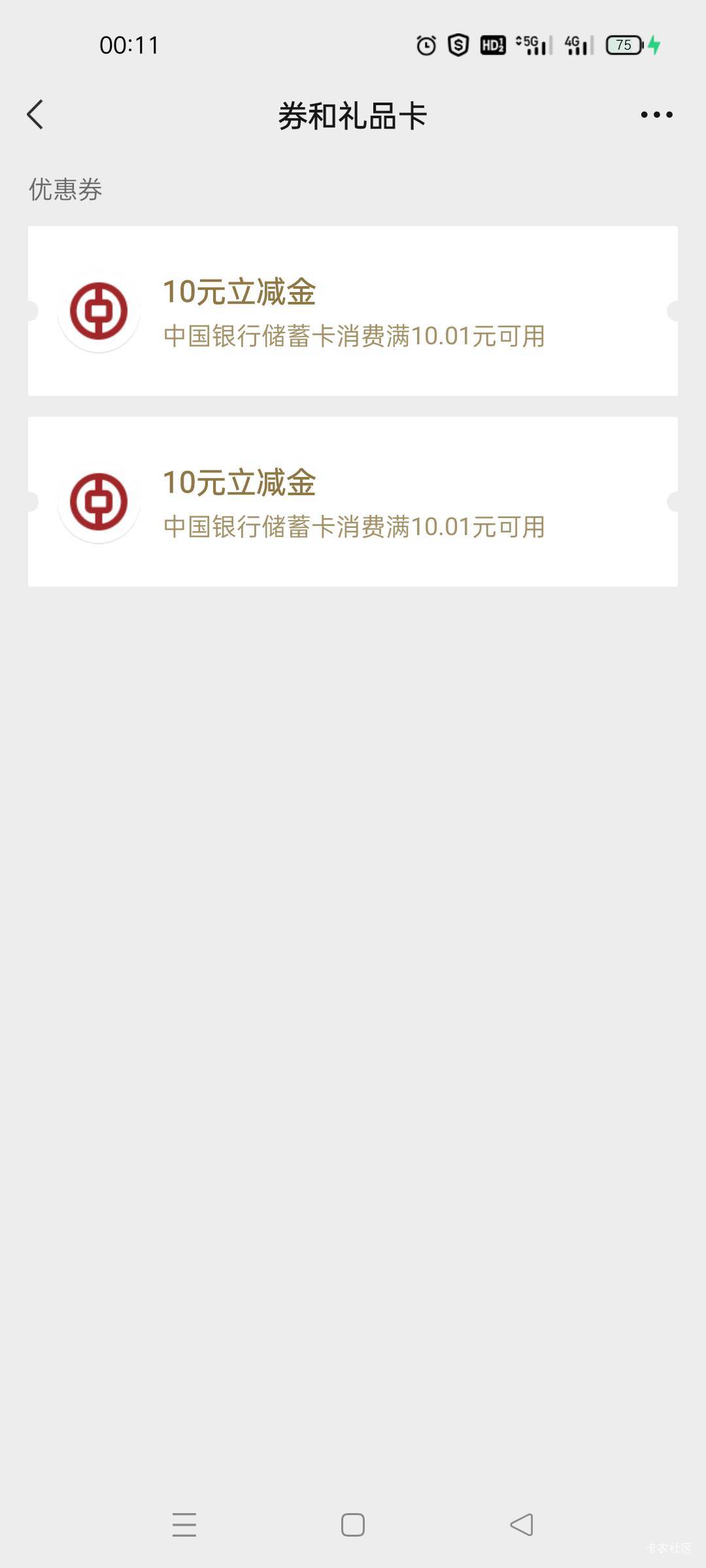 广东中行破0,领了20

42 / 作者:哦啊哇 / 
