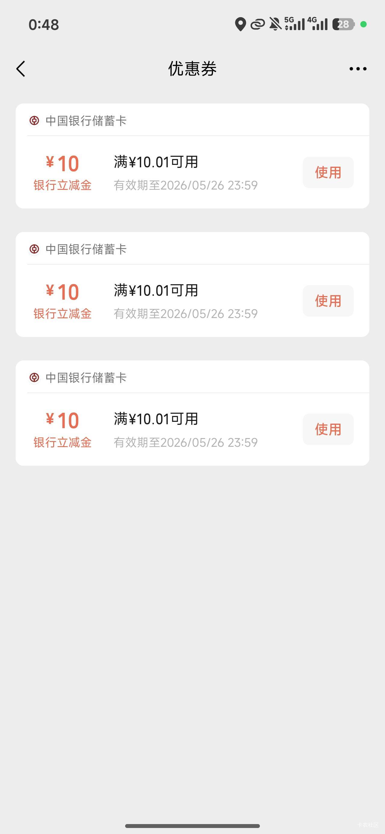 领是领到了，但是全部卡只付不收，转不进去钱，其余的卡都有钱，唯独广州卡一毛钱没有98 / 作者:梦1996 / 