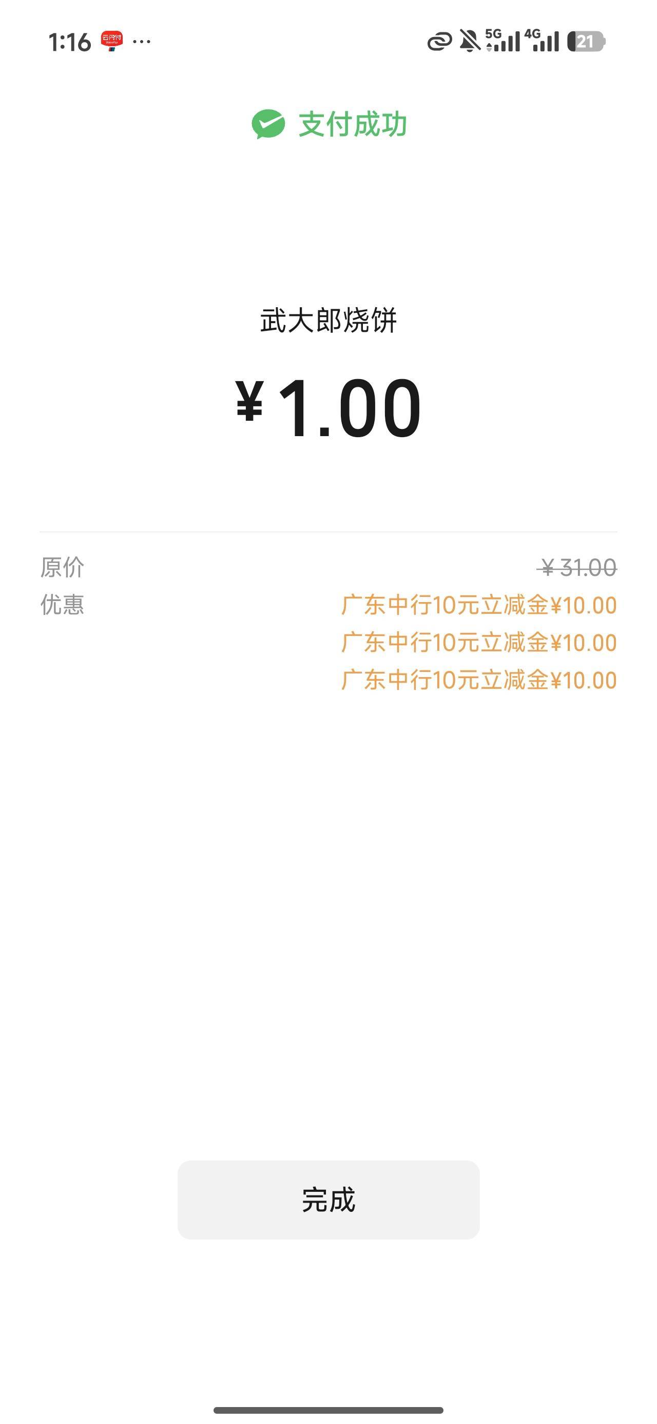 8张二三类全冻结了，我以为开不出来了，结果试了下开三类，直接就成功了


75 / 作者:梦1996 / 