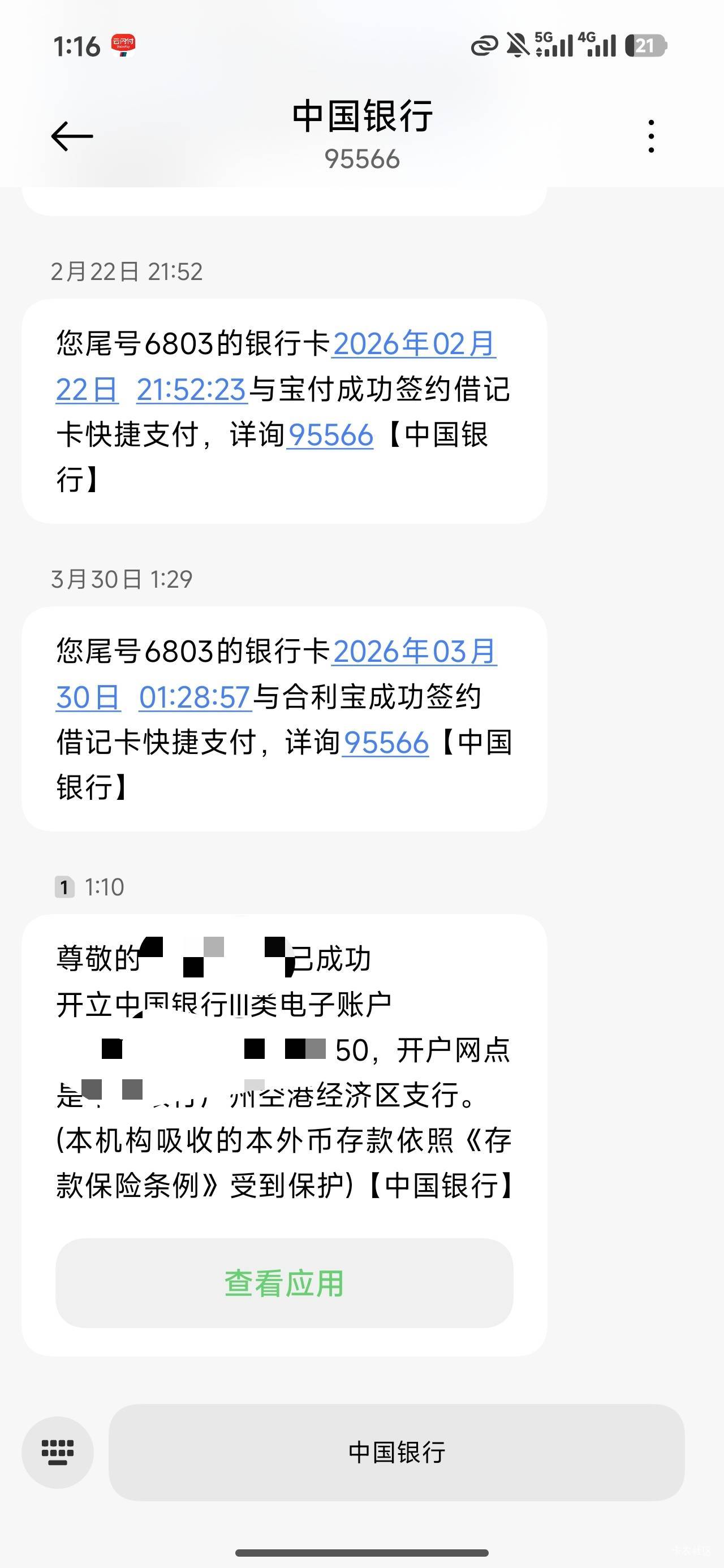 8张二三类全冻结了，我以为开不出来了，结果试了下开三类，直接就成功了


49 / 作者:梦1996 / 