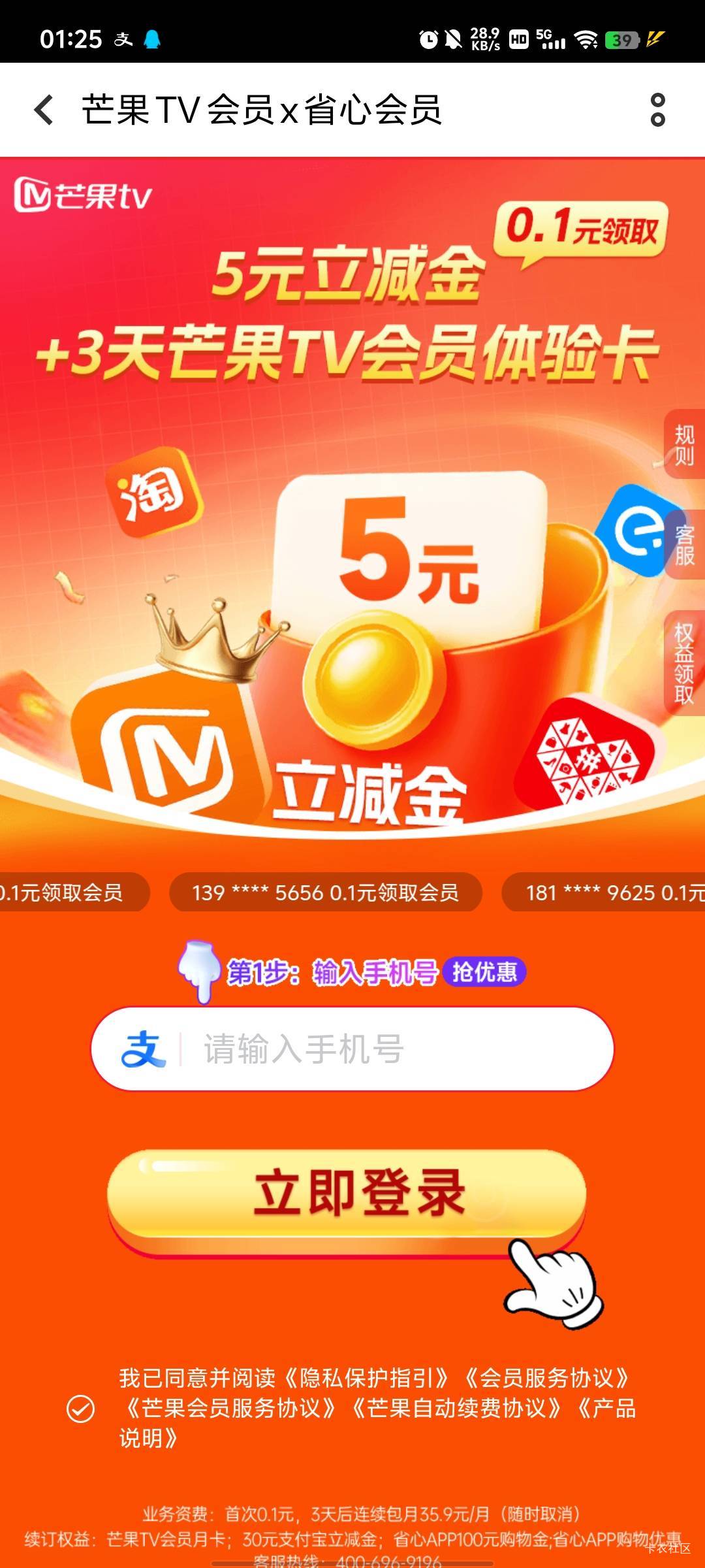 芒果立减金https://qb.78keji.cn/mg/ms/?a=de872bed9aec4ed998c2b380f22a292a&creativ54 / 作者:傲气飞哥 / 