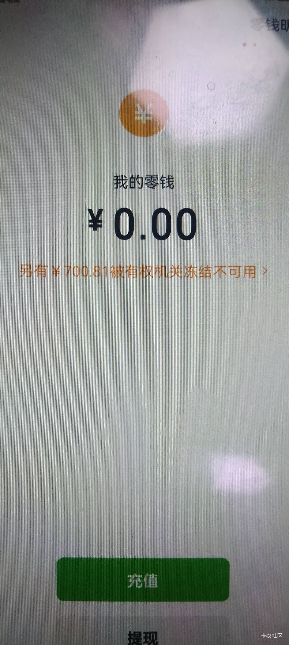 老哥们，我这个我当地的县法院冻结的，有没有其他办法取出来，吃不起饭了

44 / 作者:· / 