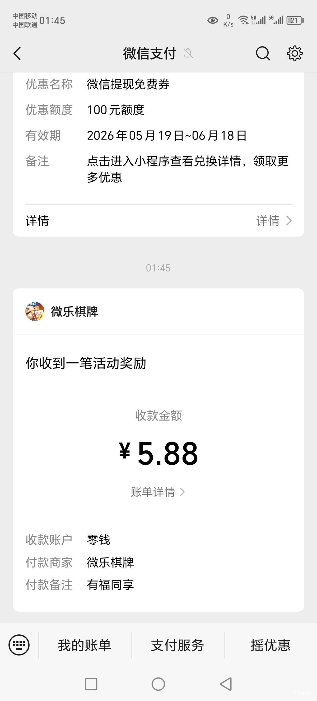 微乐是看地方的吗？我刚领到，怎么看老哥说没有了

1 / 作者:Marco16 / 