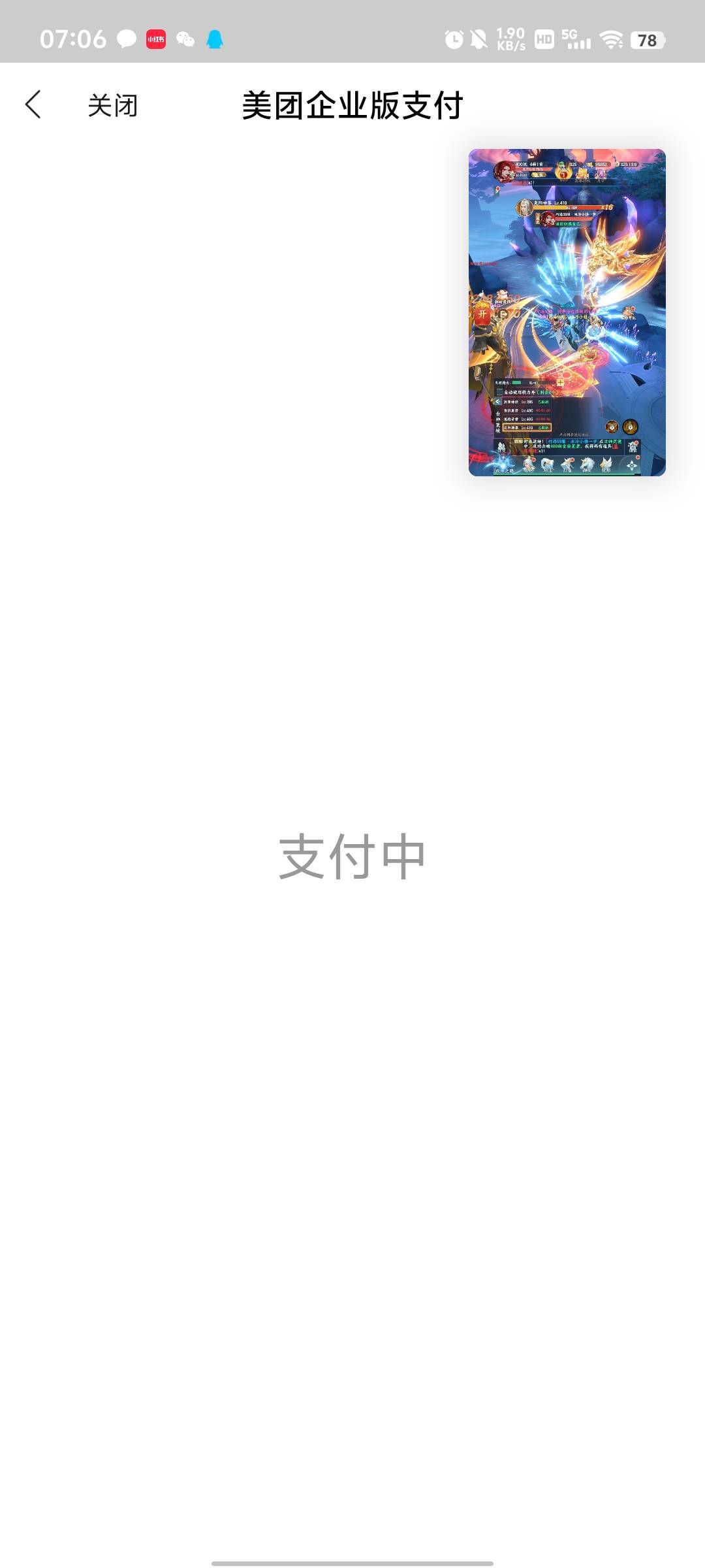 全民生活，这是美团黑号了，支付中跳不过去，昨天也是？

13 / 作者:傲气飞哥 / 