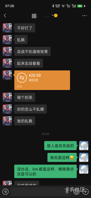 老哥们，会的可以去弄那个三角洲link辅助，某鱼1元买个教程，学会了直接转手20教别人
43 / 作者:林子陌 / 