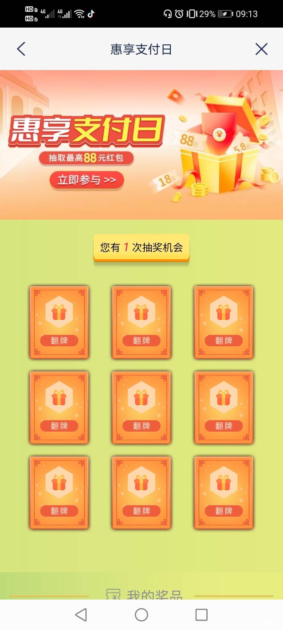 5月20日羊毛线报总结合集46 / 作者:忘了說晚安丶 / 