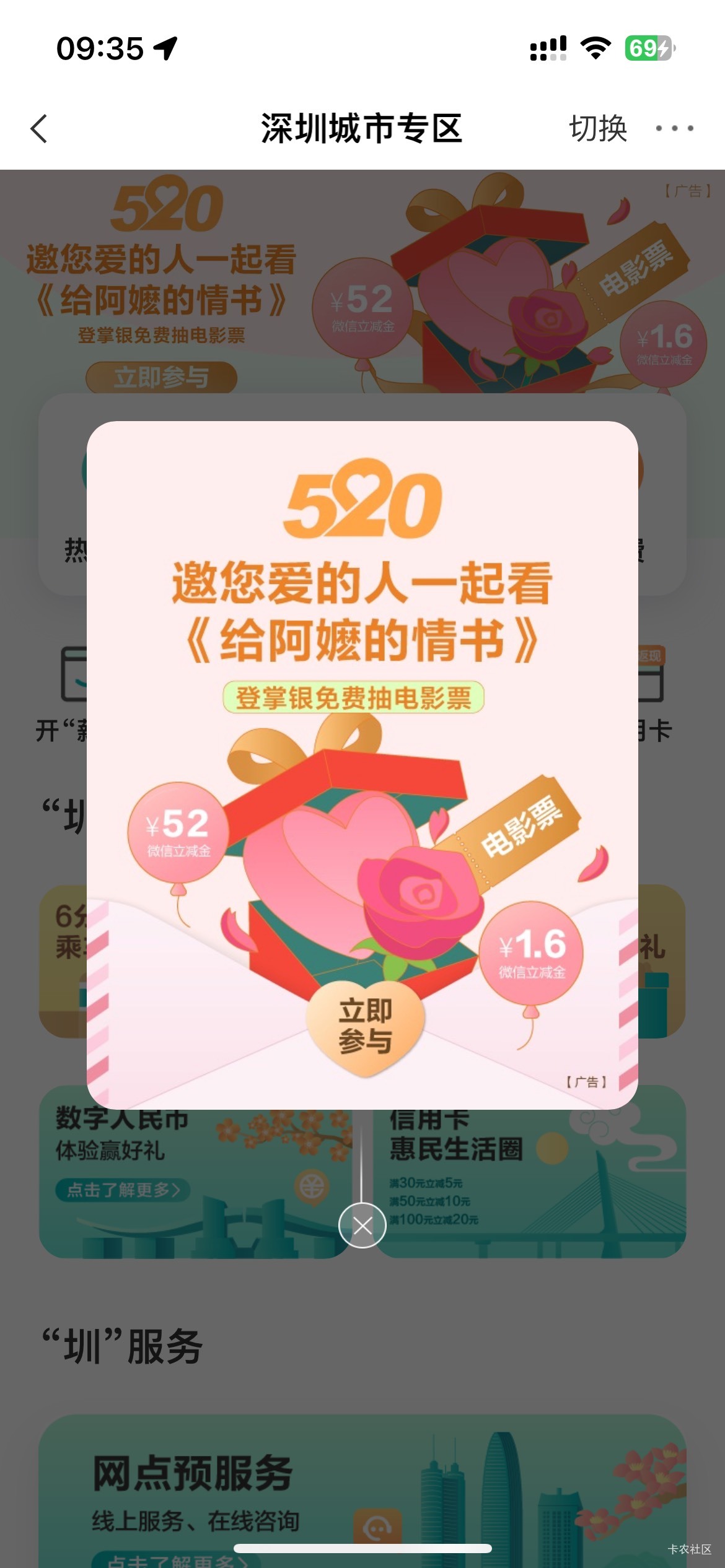 5月20日羊毛线报总结合集97 / 作者:忘了說晚安丶 / 