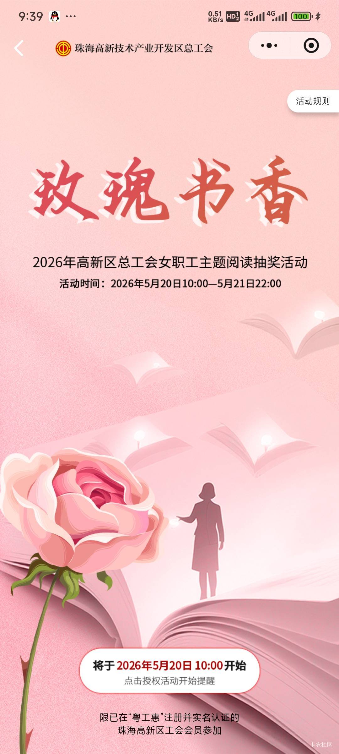 5月20日羊毛线报总结合集23 / 作者:忘了說晚安丶 / 