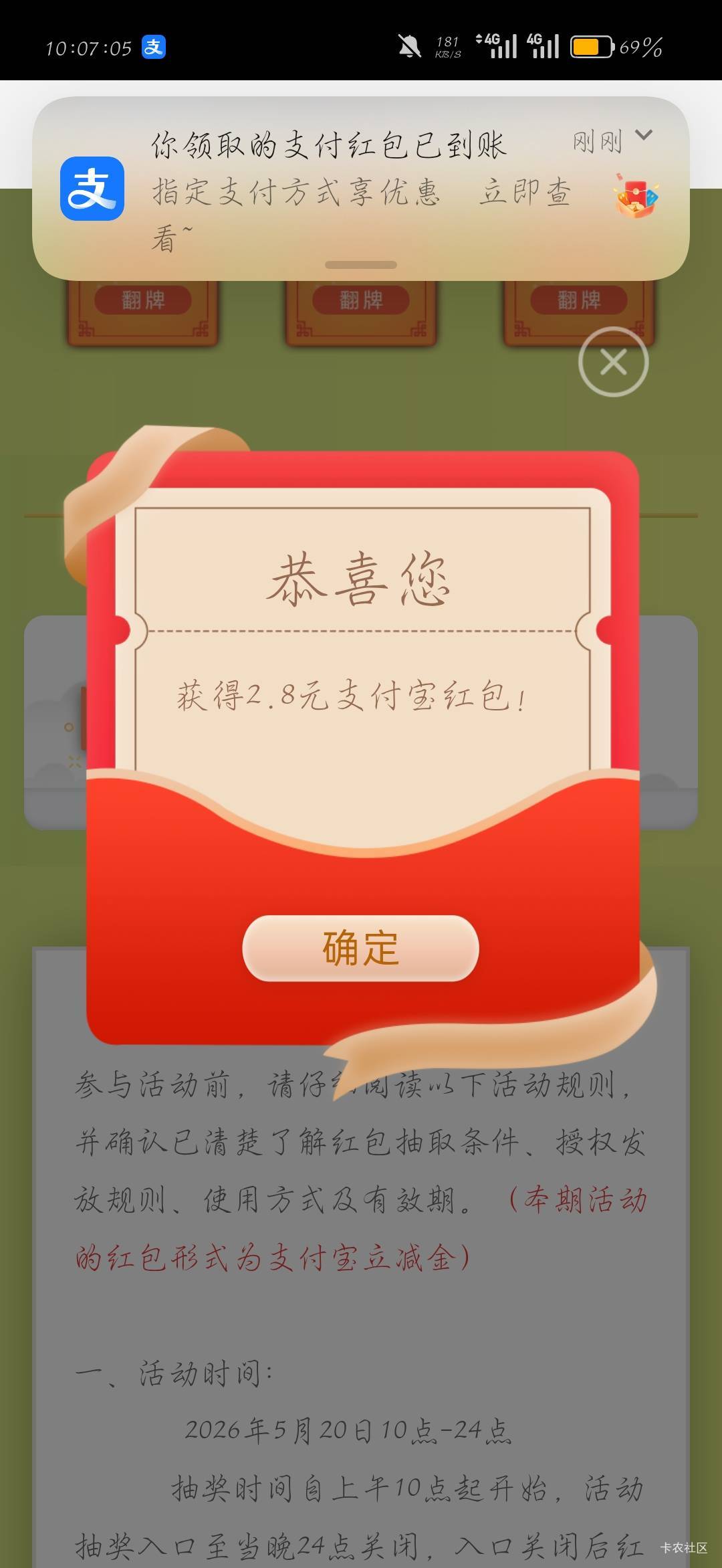 浦发银行惠享支付日达标领红包活动50 / 作者:刀马旦 / 