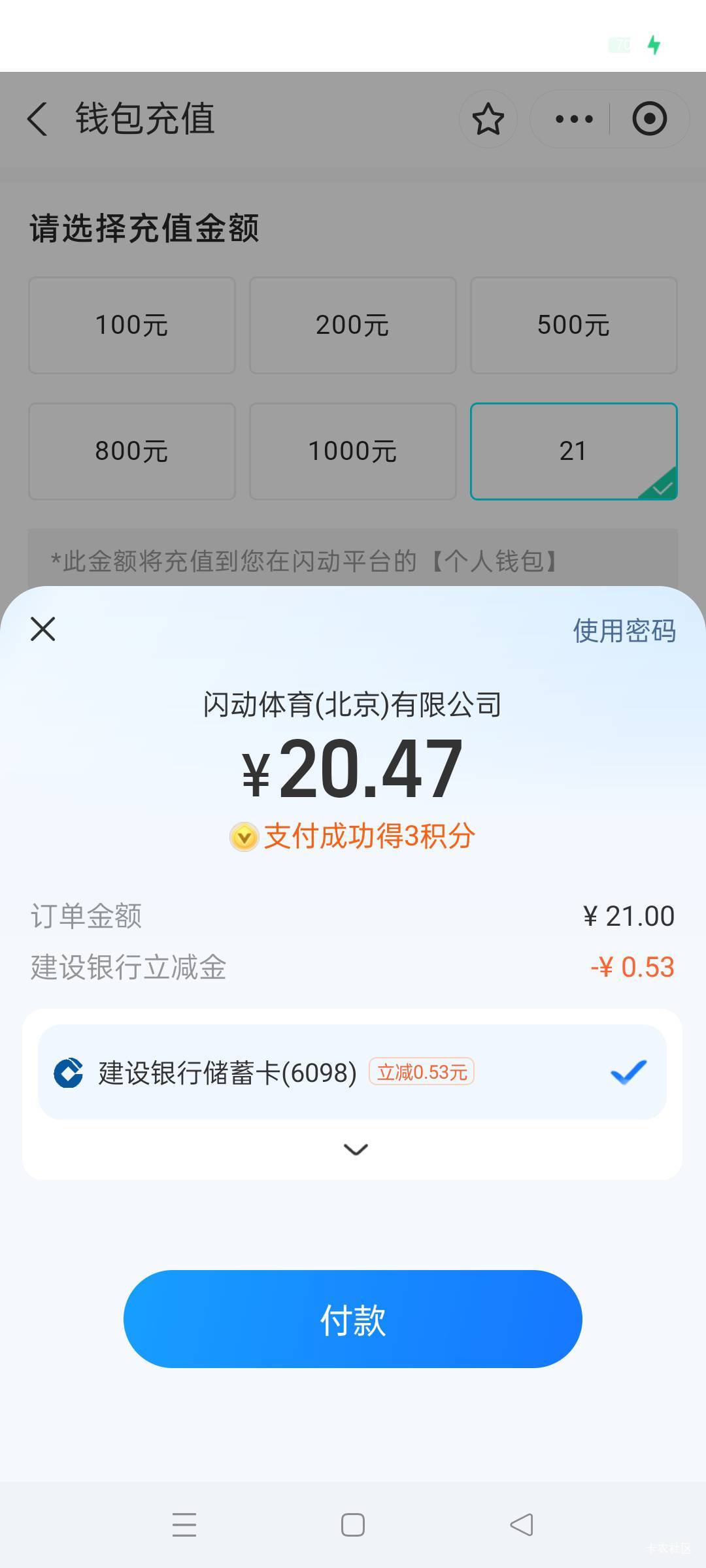 闪动10笔，广东都有吧，我珠海中山都减20，差不多20润

47 / 作者:哦啊哇 / 