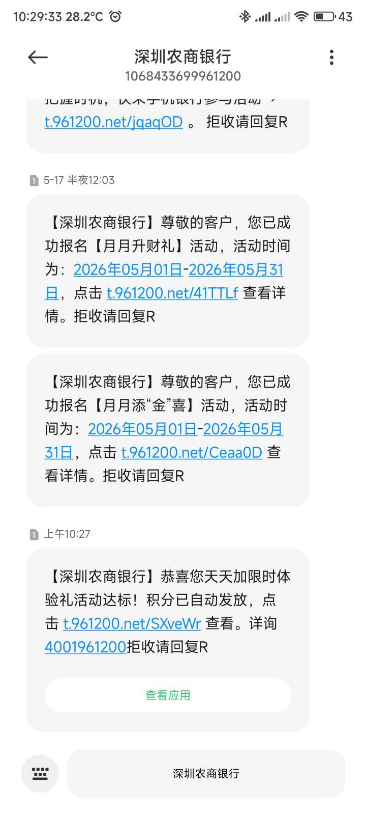 深农商这个月参加活动，积分到账了10毛


95 / 作者:你没那么爱我 / 