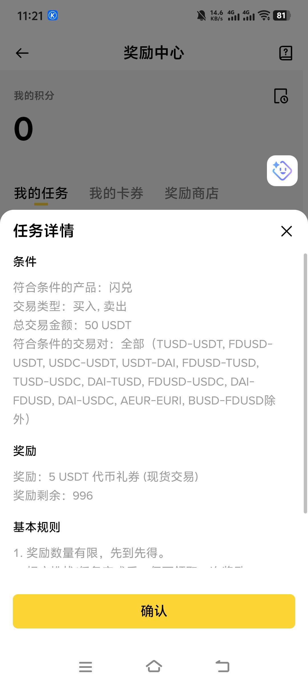 这个任务怎么完成

3 / 作者:萧瑟秋风今右是 / 