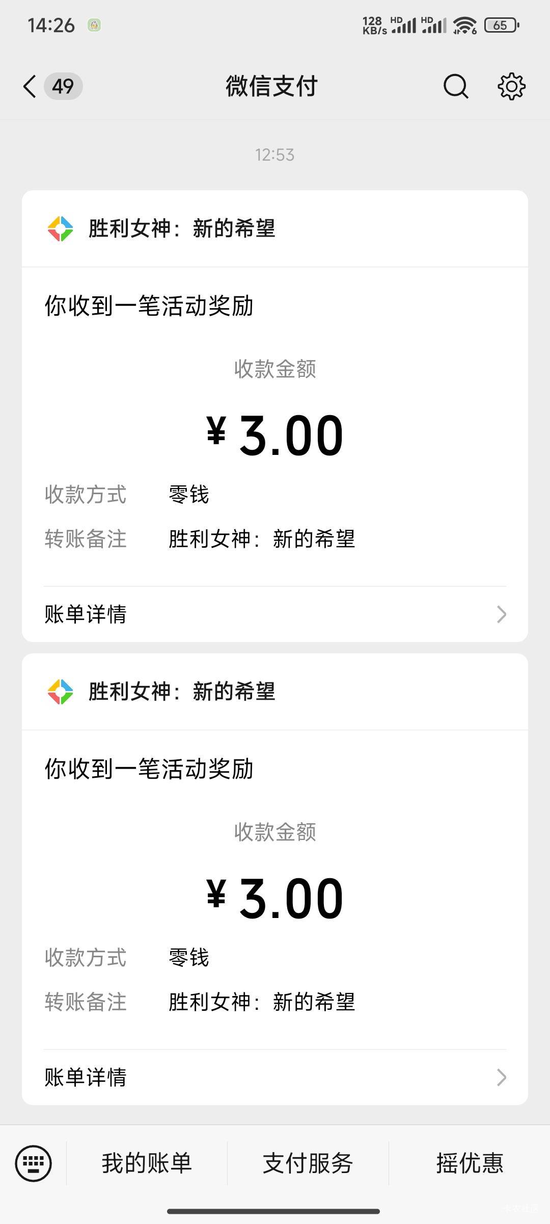 胜利女神新号一个6块，加拉人

54 / 作者:花里胡哨呀 / 