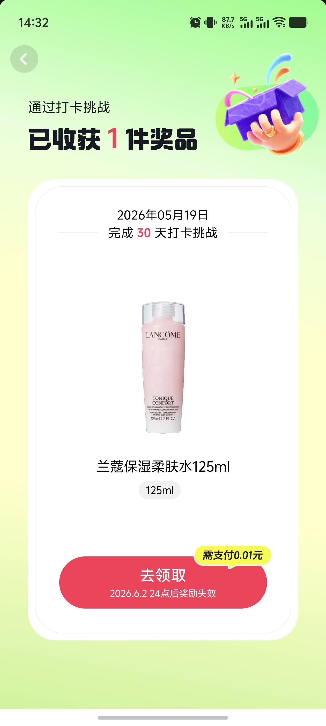 抖音签到兰蔻啥时候能没货，想领现金

8 / 作者:古河早苗 / 