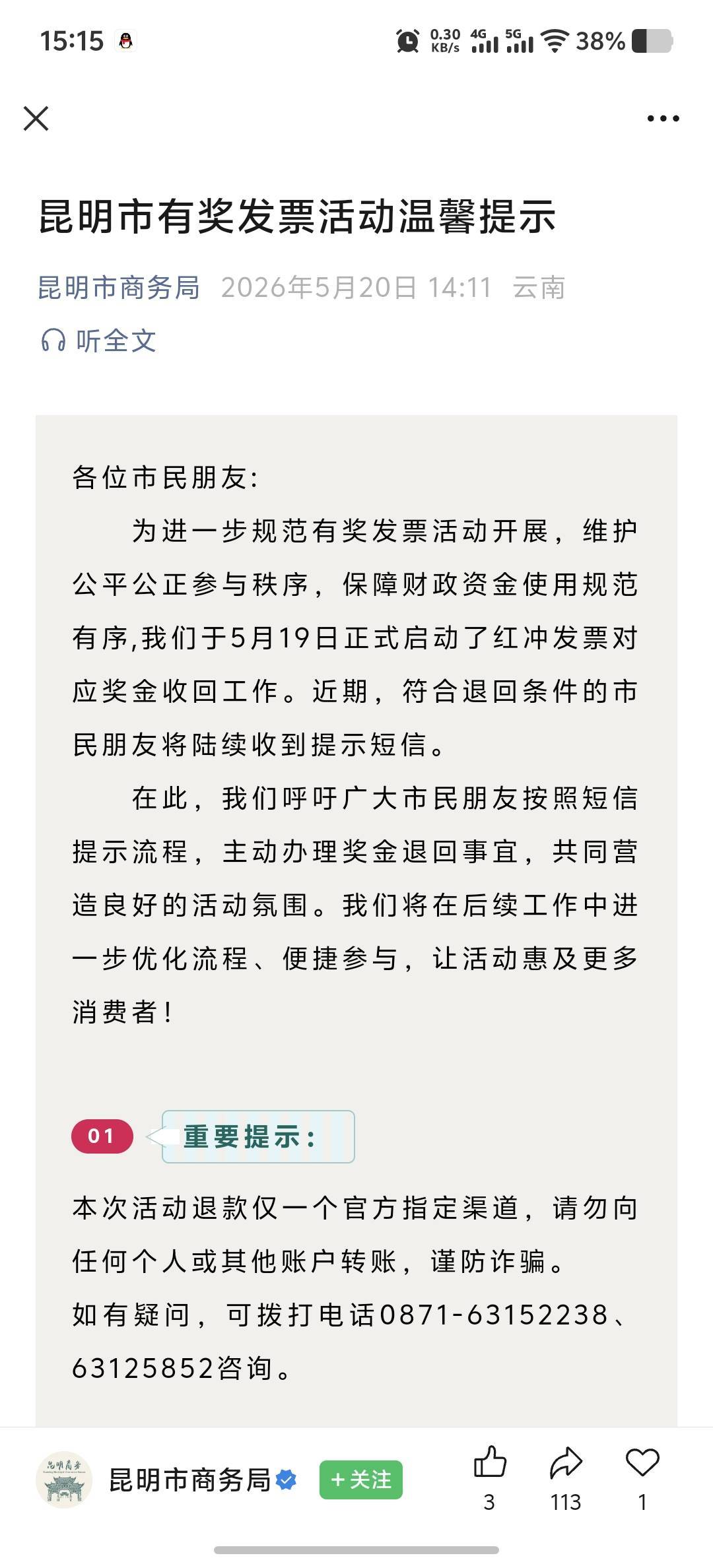 北京是不是也快了，十几张10全退了

97 / 作者:菲菲飞呀飞 / 