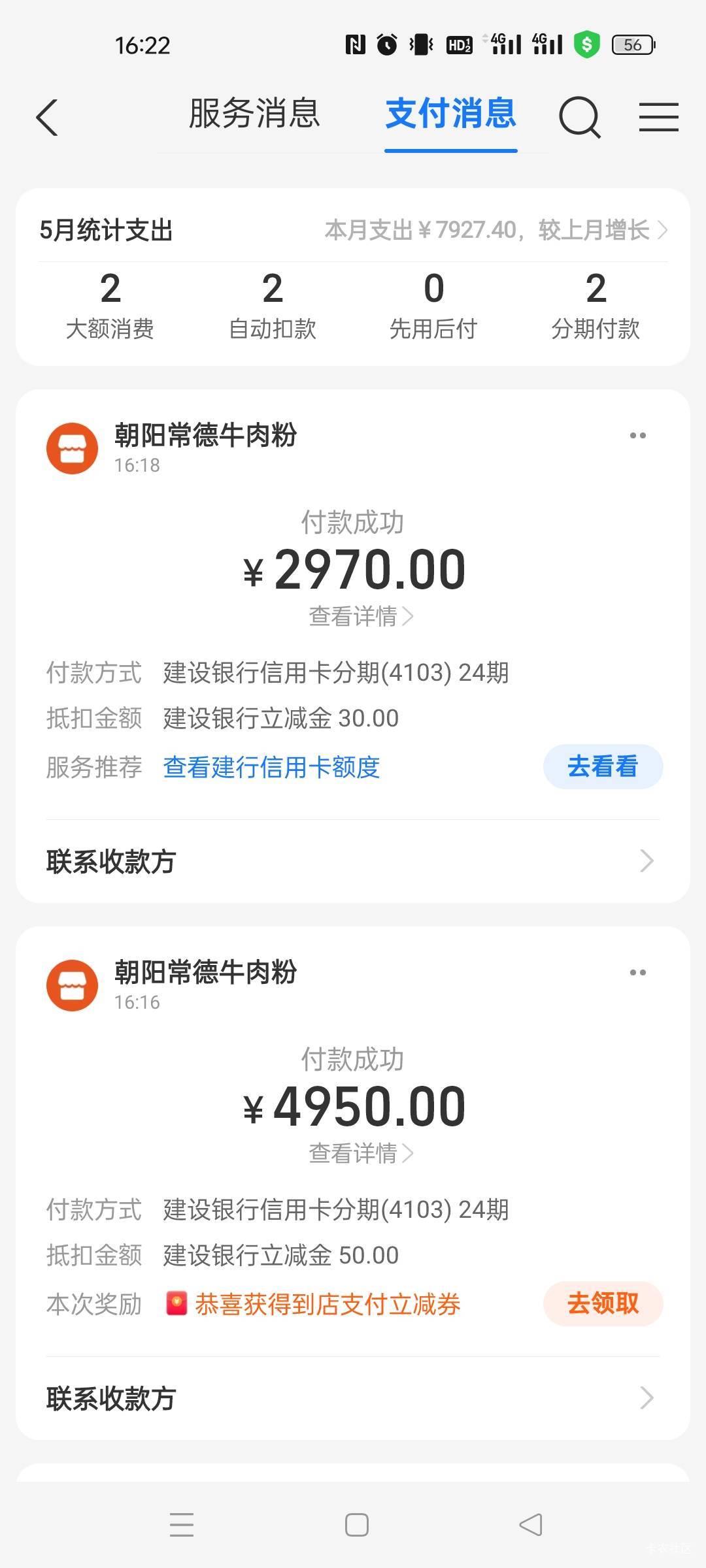 昨天老哥说办分期可以取消，今天有取消的么？直接打电话怎么说呢，求老哥教教

21 / 作者:水不多但够用 / 