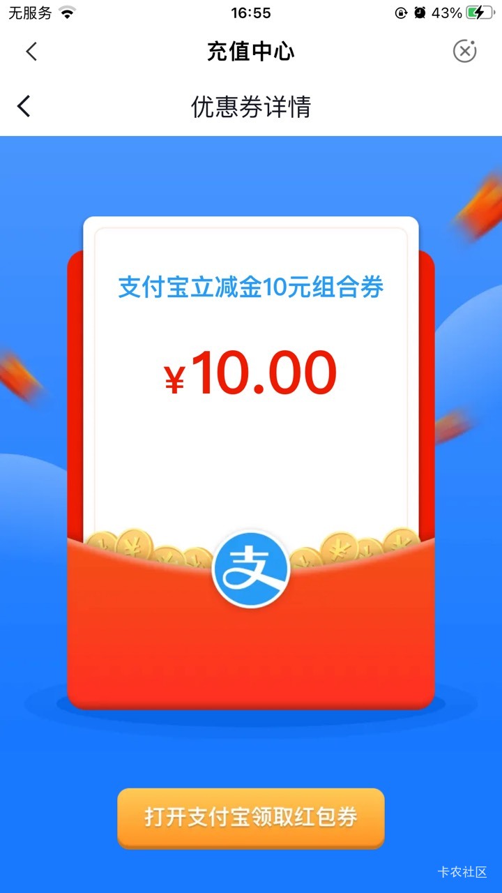 农行惠享杭州新客有礼都不用飞，我在广州直接抽，10毛不限卡

82 / 作者:洛-@ / 