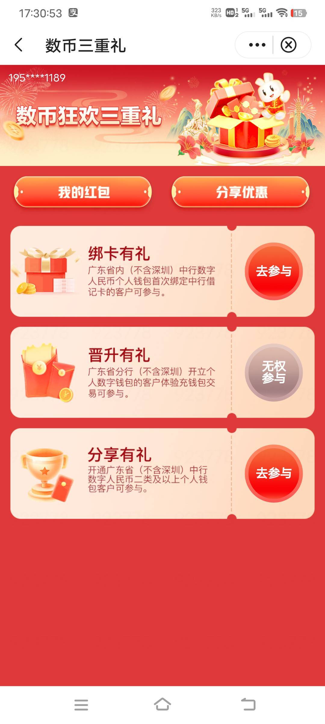 这晋升是不是要中行一类卡才能完成？

92 / 作者:橘子。。。 / 