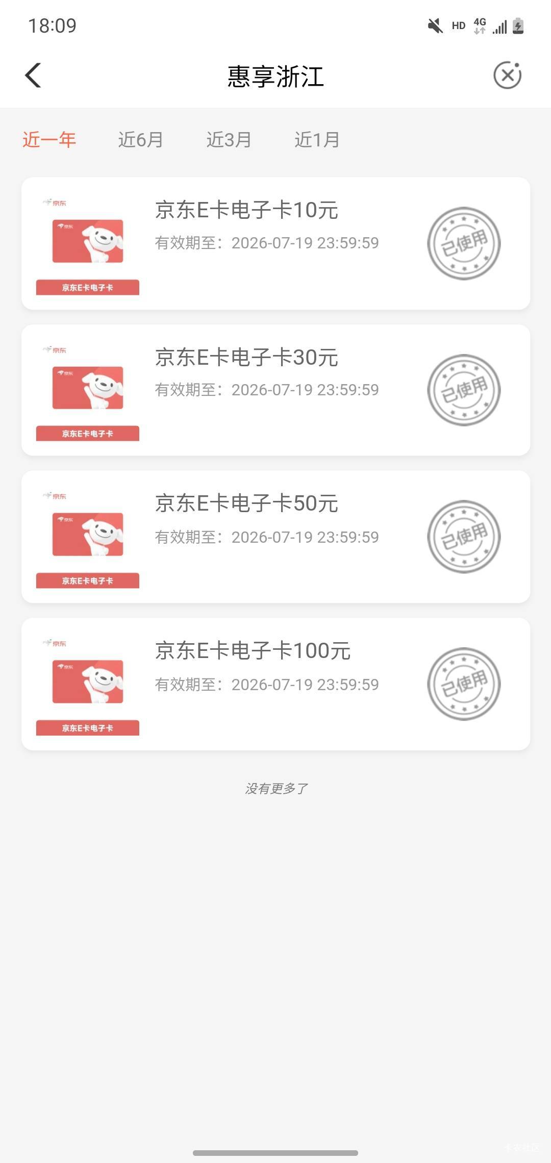 你们为什么不骂我 要发这个图吗 农行杭州养老抽了188加京东40

100 / 作者:玛卡巴卡哟 / 