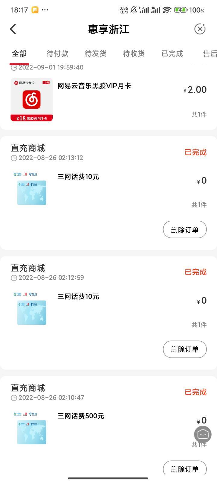 你们为什么不骂我 要发这个图吗 农行杭州养老抽了188加京东40

81 / 作者:梦屿千寻ོ꧔ꦿ / 