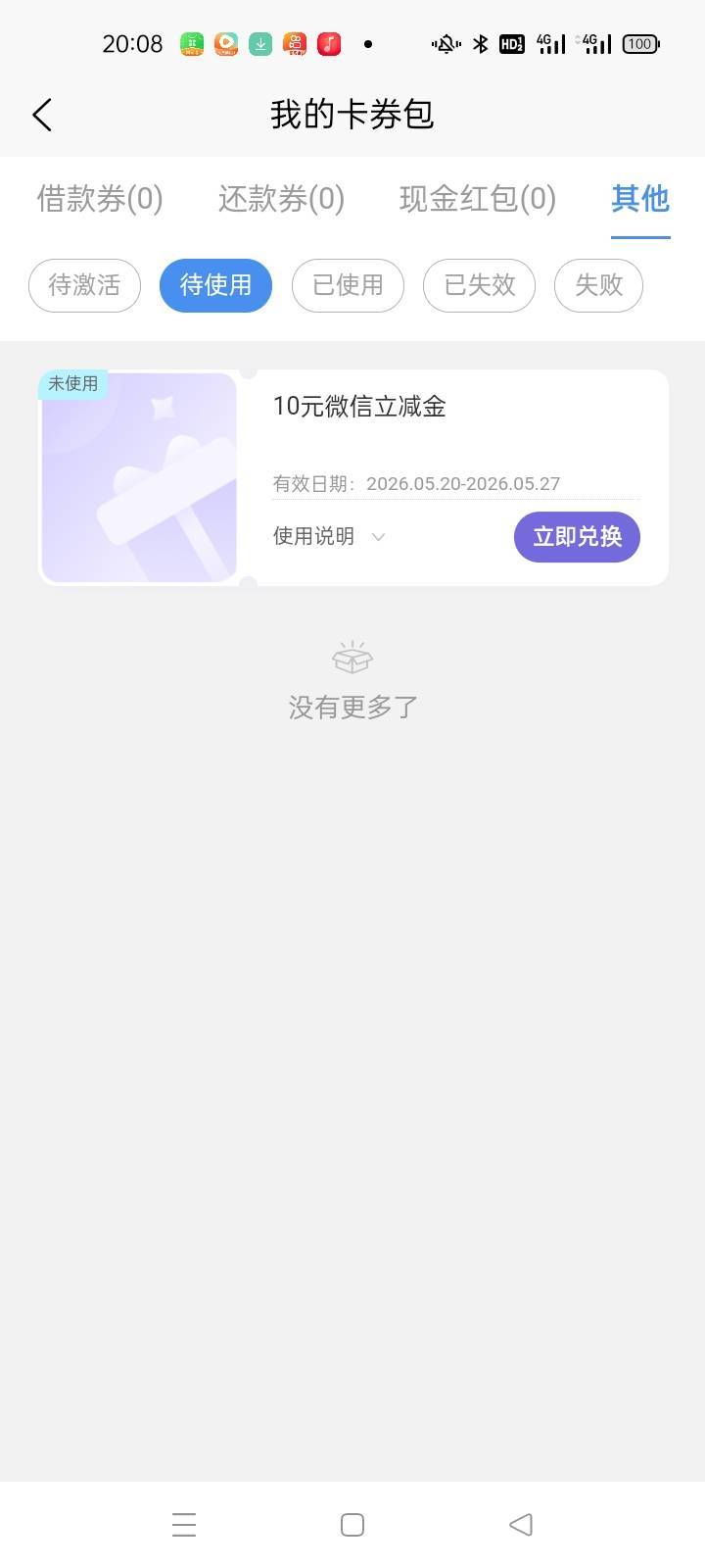感谢老哥们炫，刚睡醒破零

97 / 作者:卡农挂逼大神 / 
