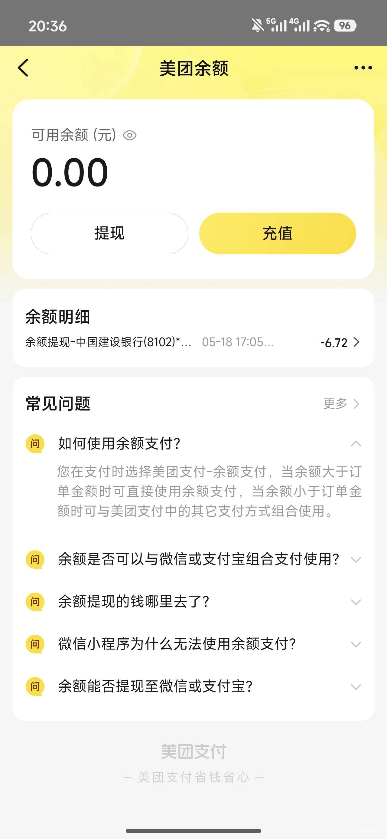 美团上次还有入口，退保后就没入口了

41 / 作者:梦1996 / 