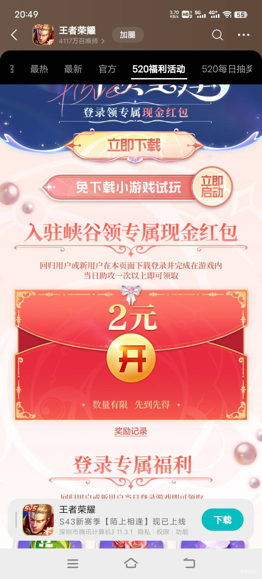 这王者荣耀就一个2能搞啊，其他两个活动搞过了，可惜了，又是饿坏的一天

56 / 作者:鱼巷 / 