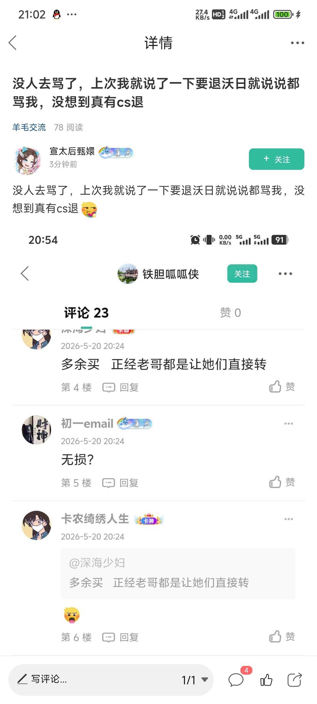 老哥你可真是大聪明，显眼包

85 / 作者:留学生 / 