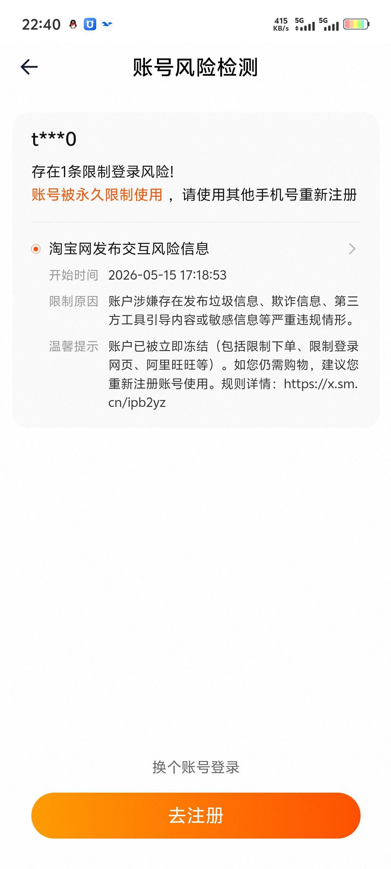 做的店铺没几个小时就封了，倒是没欠什么保证金

32 / 作者:EkThe / 