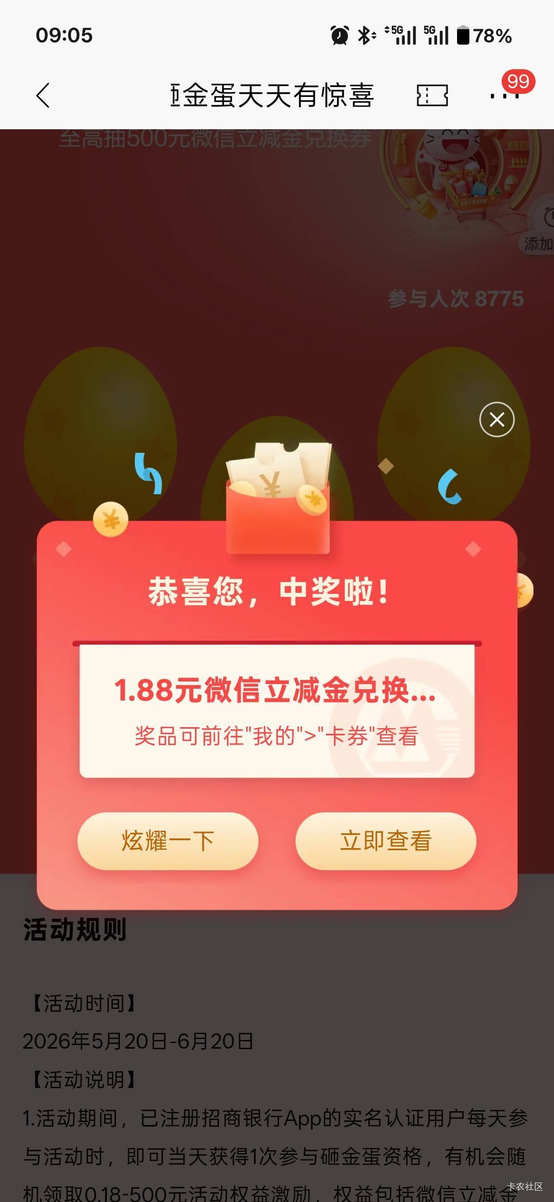 招行人人1毛8
https://openappsrv.paas.cmbchina.com/RcQQAc?src=https%3A%2F%2Factsh71 / 作者:小小搬运工手慢无 / 