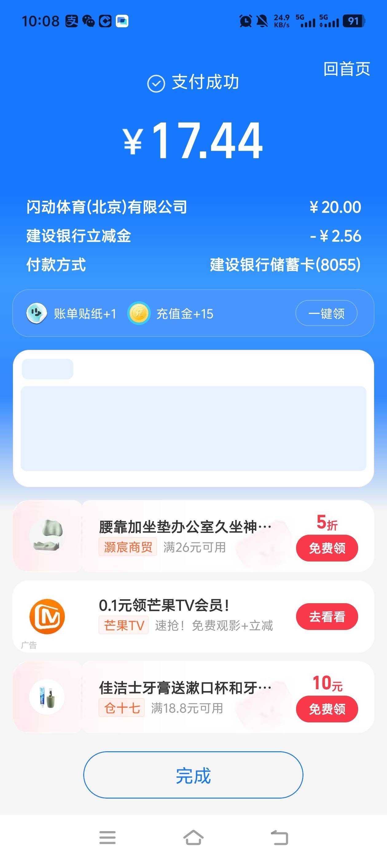 闪动10笔，广东都有吧，我珠海中山都减20，差不多20润

38 / 作者:蓝环章鱼 / 