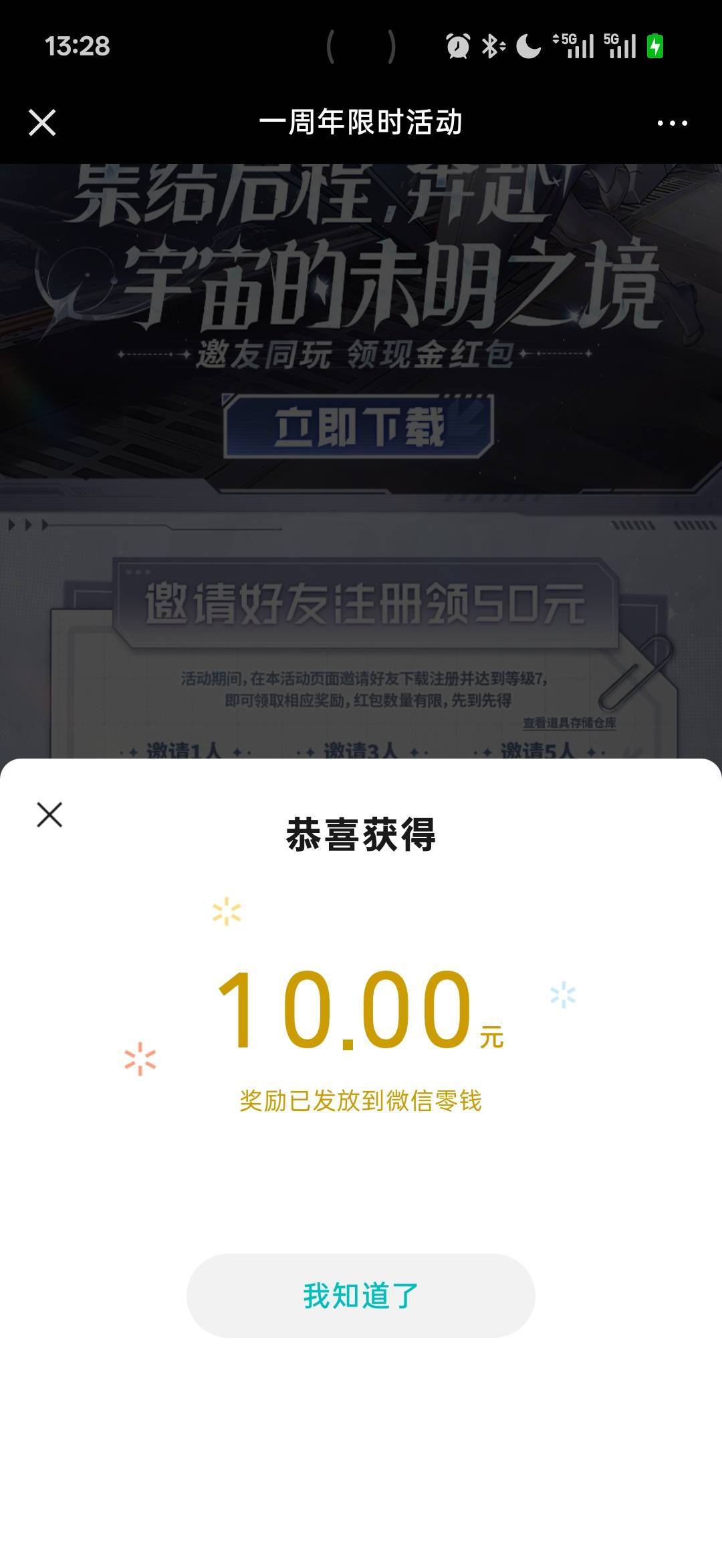 五个号终于打完了，有一个5和1没领到就领了54

83 / 作者:小小搬运工手慢无 / 