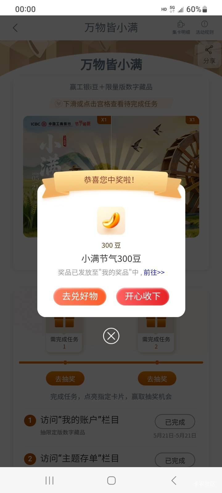 5月21日羊毛线报总结合集29 / 作者:忘了說晚安丶 / 