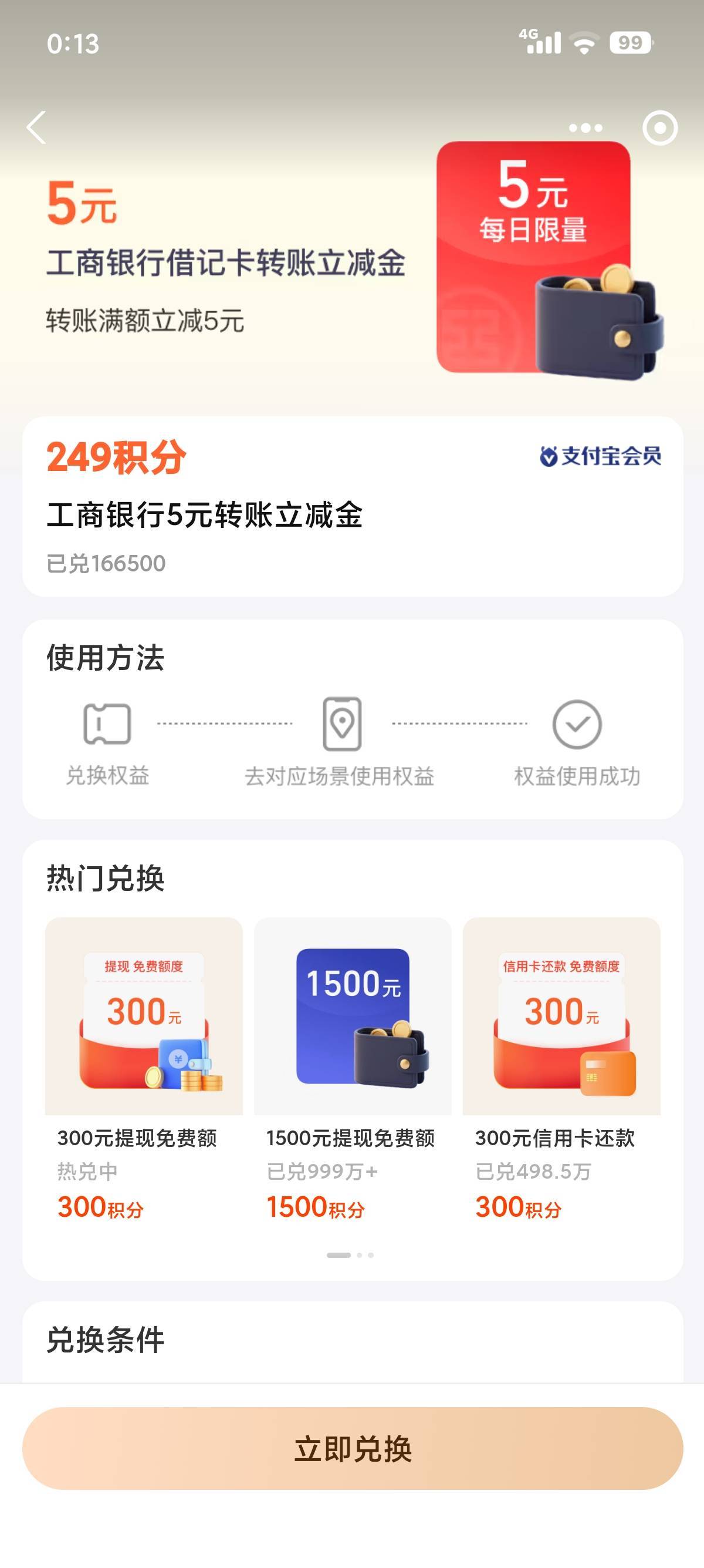 支付宝发财！满5k，:)


39 / 作者:简单丨普通 / 